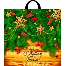 Пакет петл.44х44+3 (70) НГ Праздник у дверей  (25/250) Интер